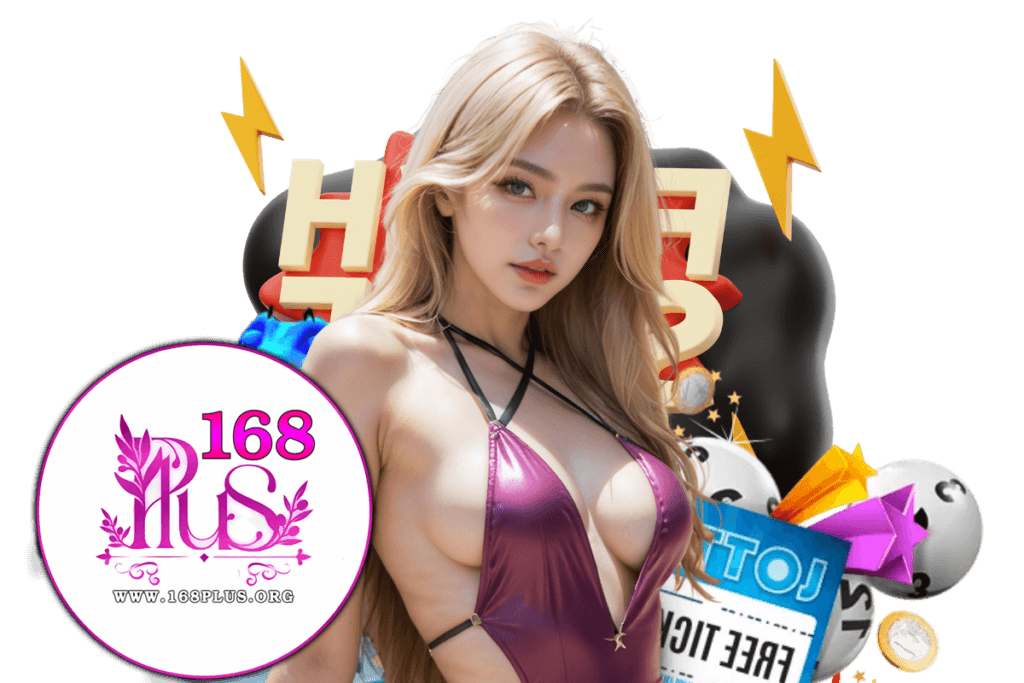 168plus แจกเครดิตฟรี